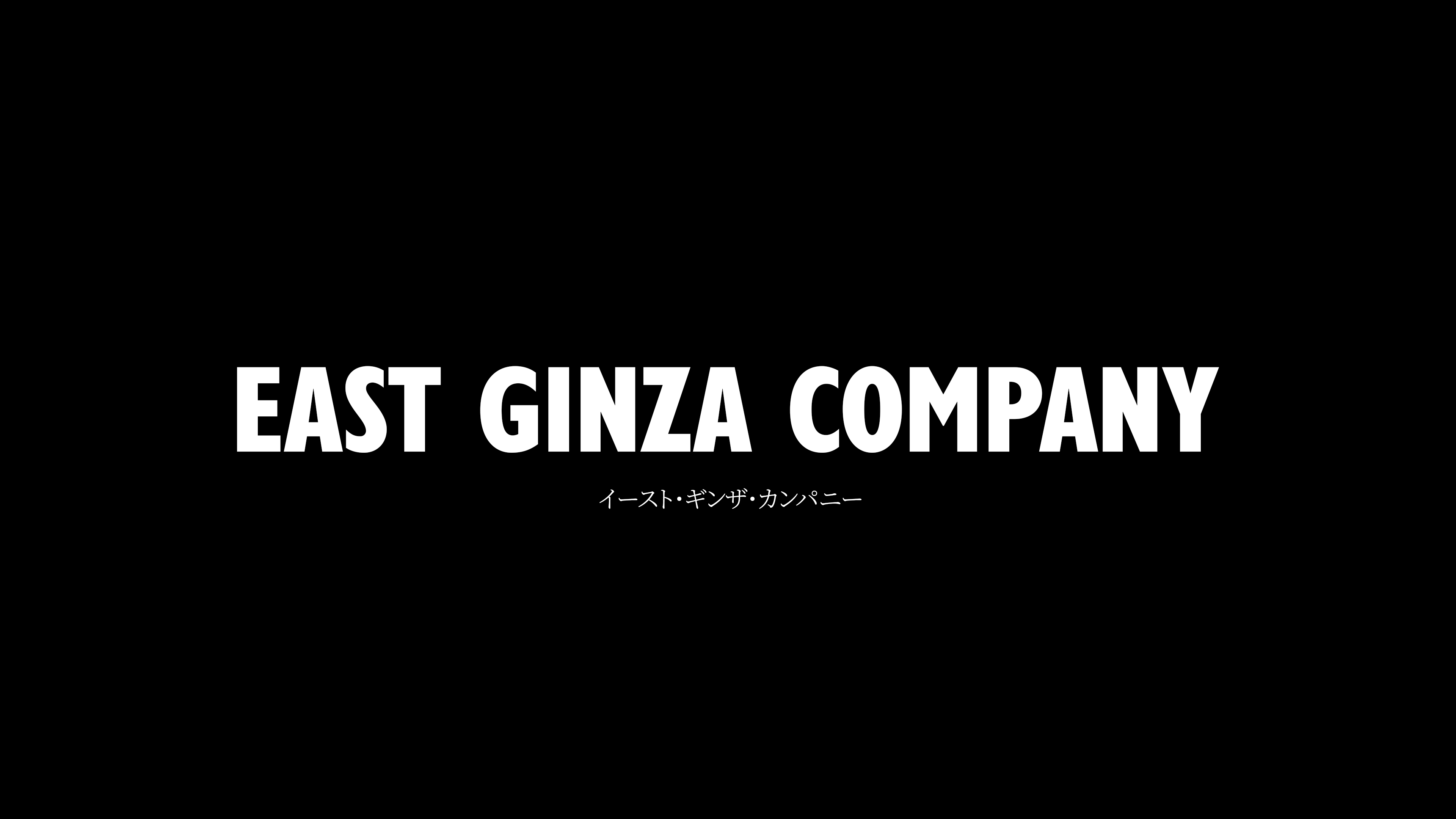 EAST GINZA COMPANY (イースト・ギンザ・カンパニー)